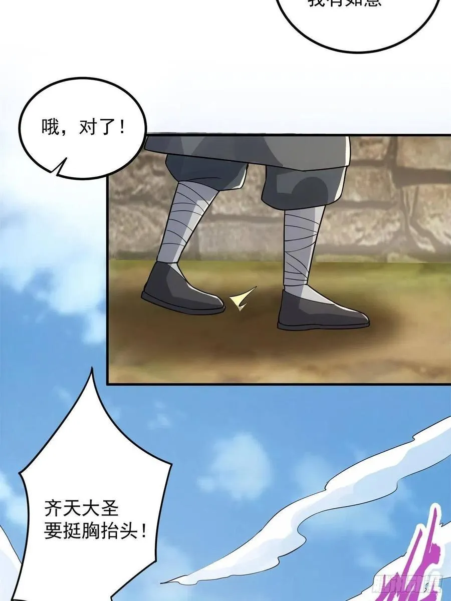 078 少年的梦 第36页