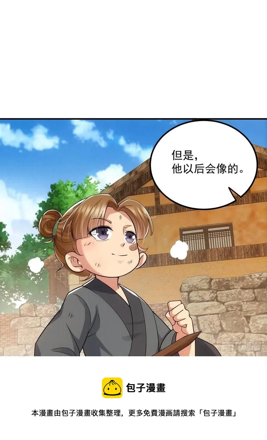 078 少年的梦 第45页