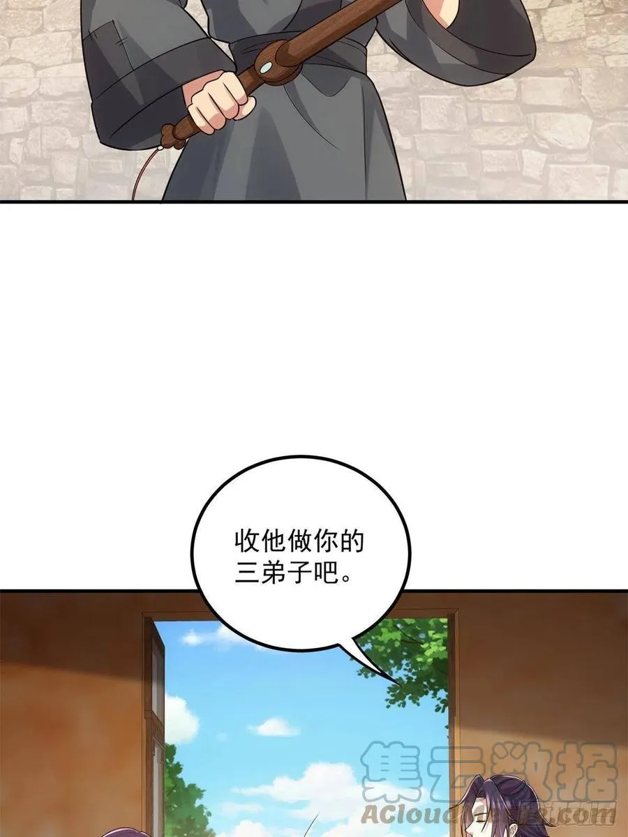 078 少年的梦 第46页