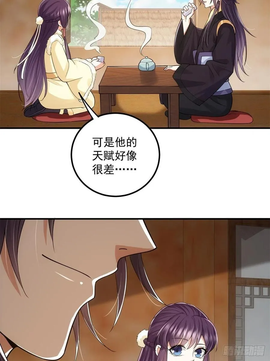 078 少年的梦 第47页
