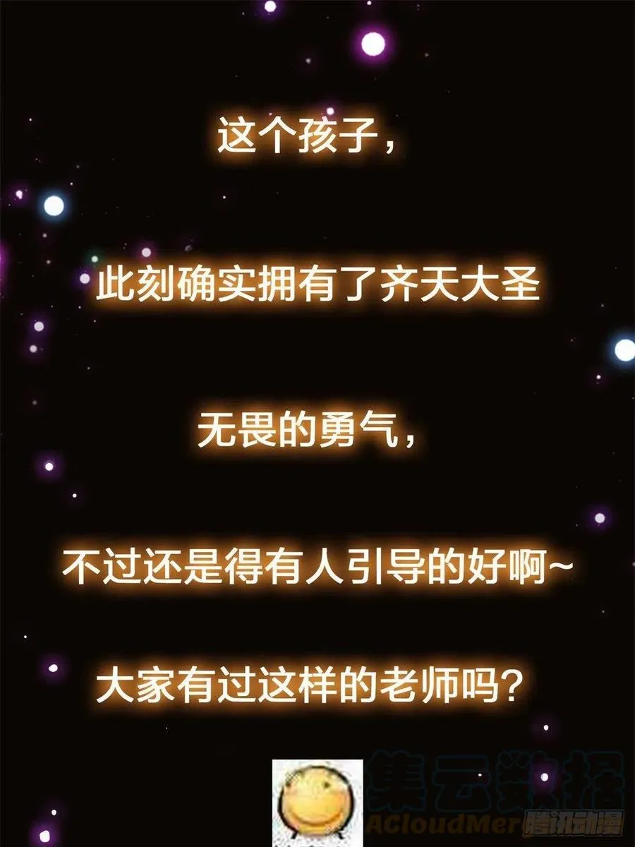 078 少年的梦 第52页