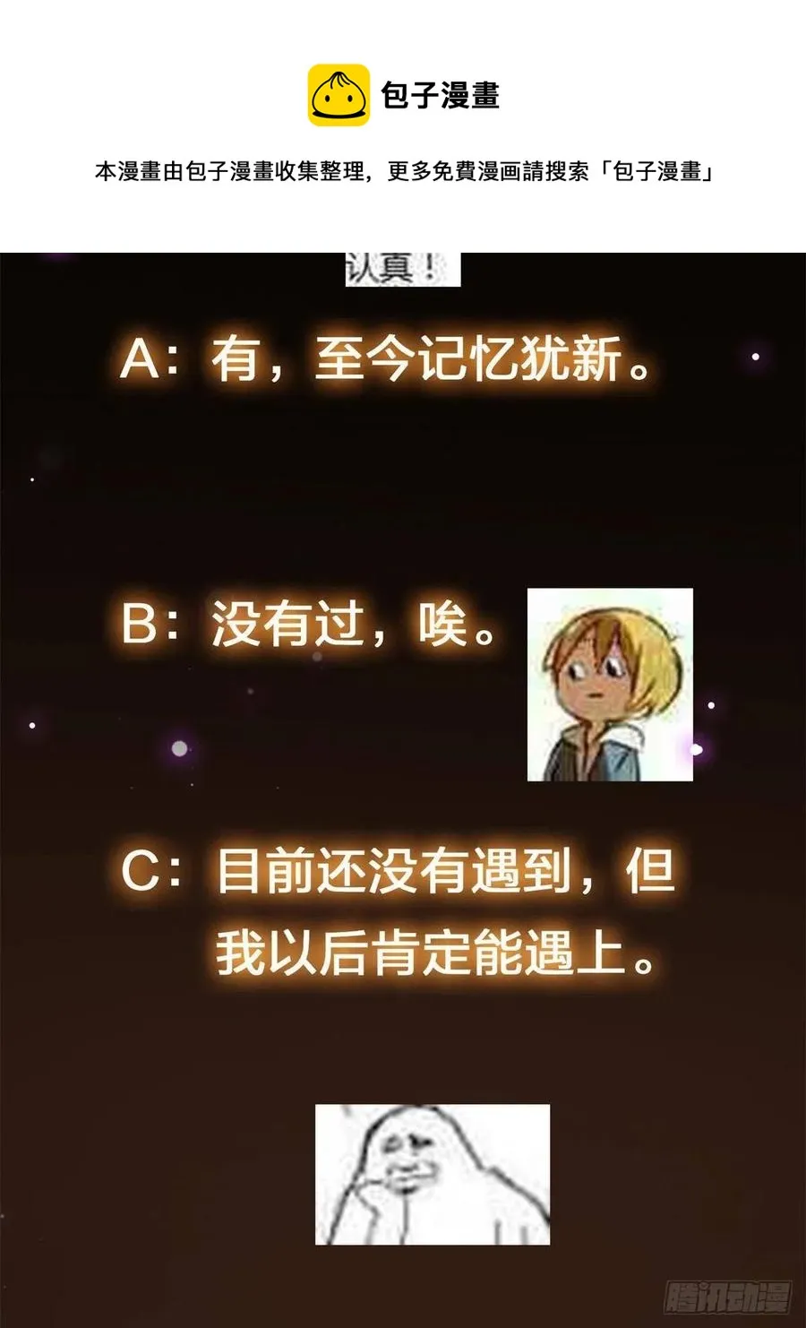 078 少年的梦 第53页