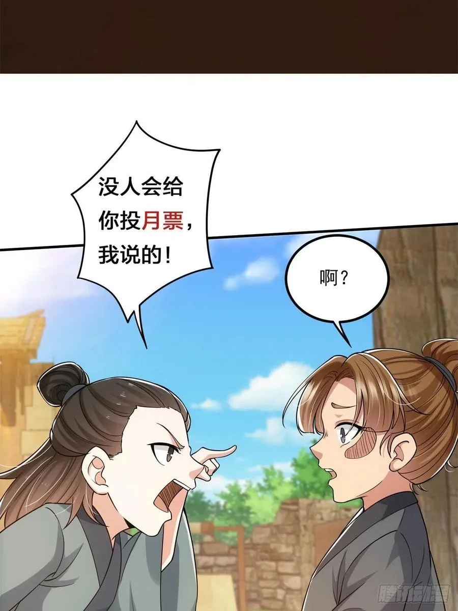 078 少年的梦 第54页