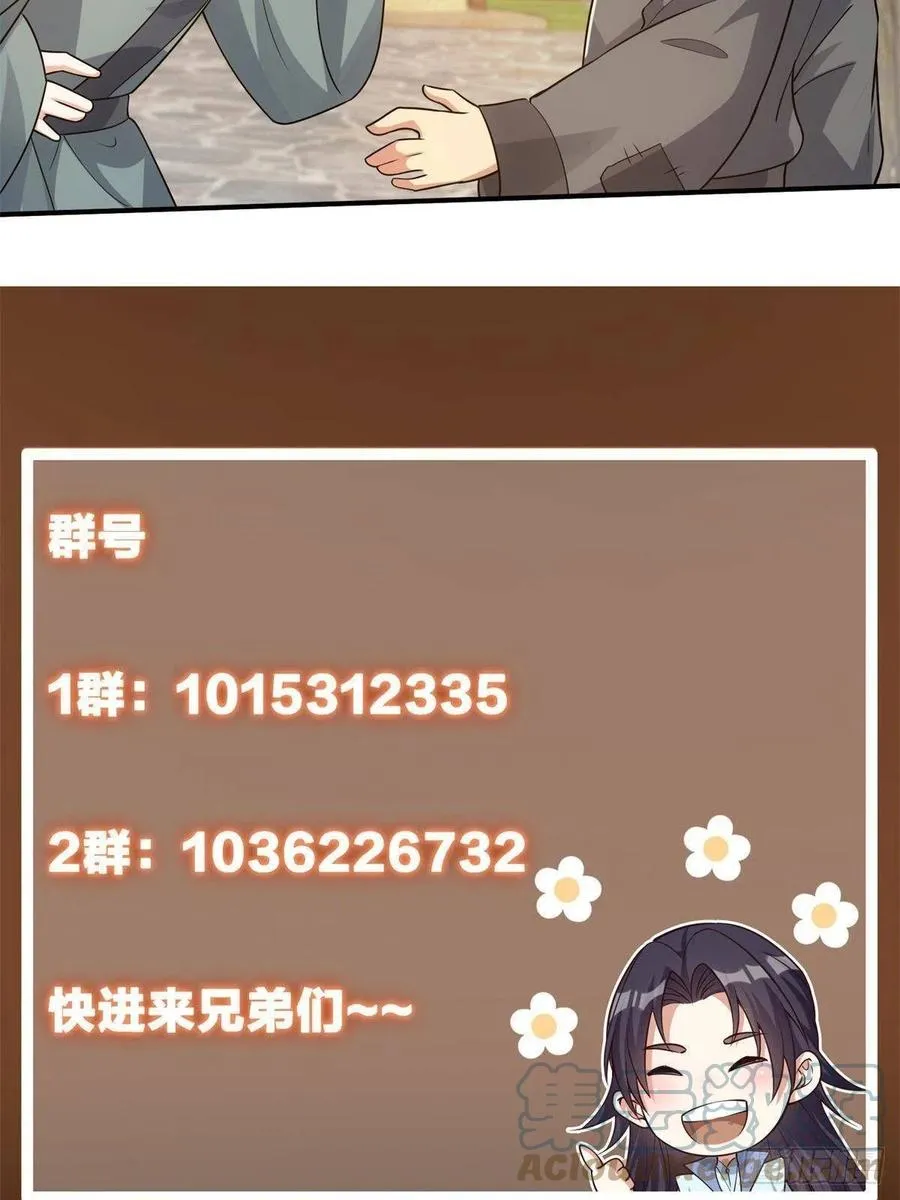 078 少年的梦 第55页