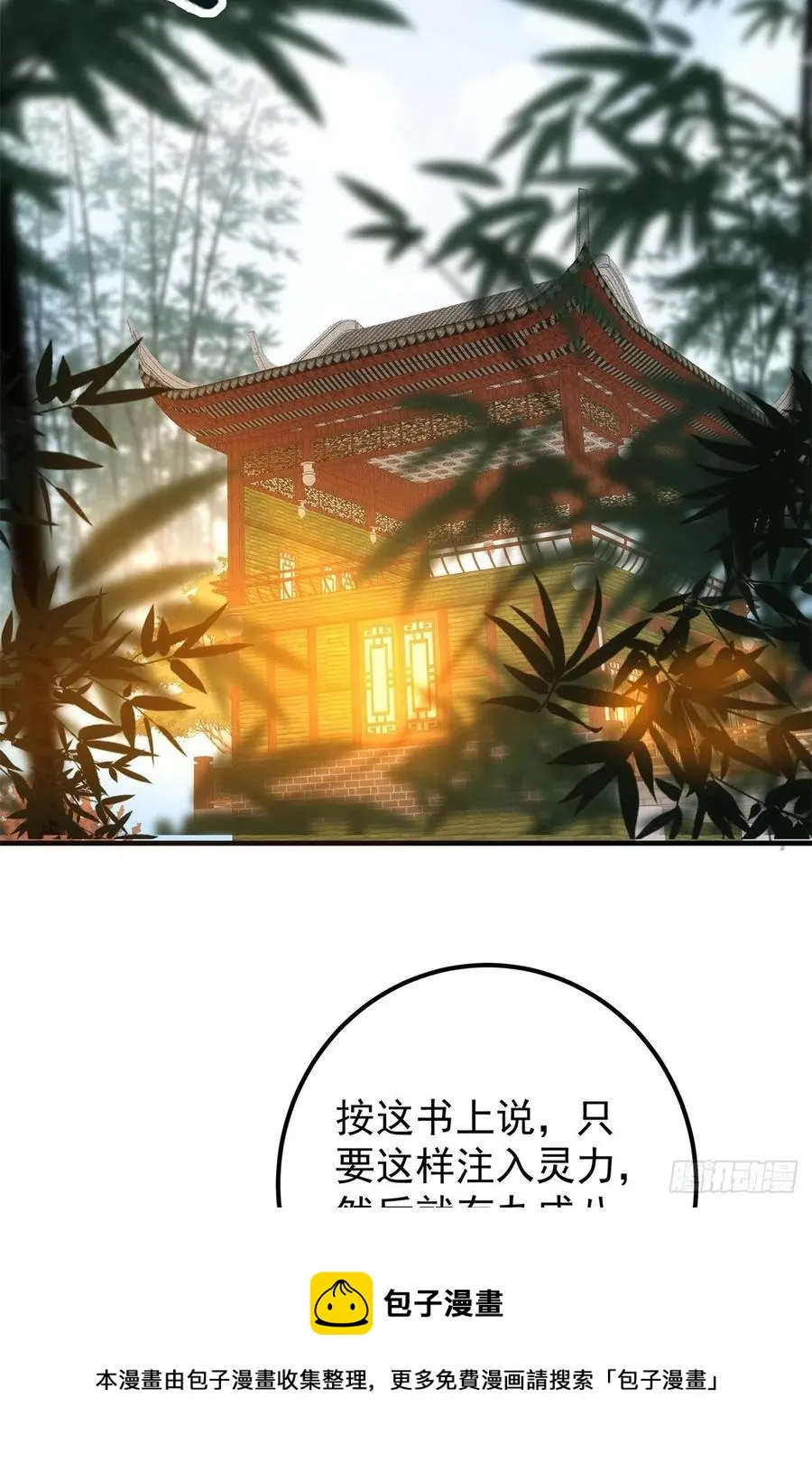 077 最像大圣的人 第5页