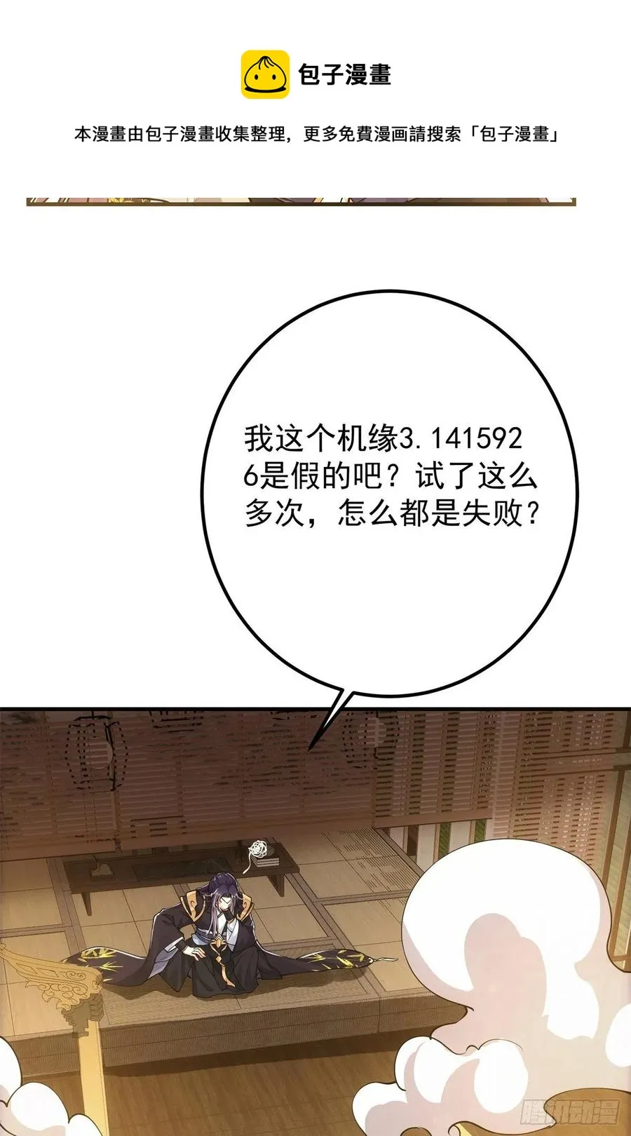 077 最像大圣的人 第9页