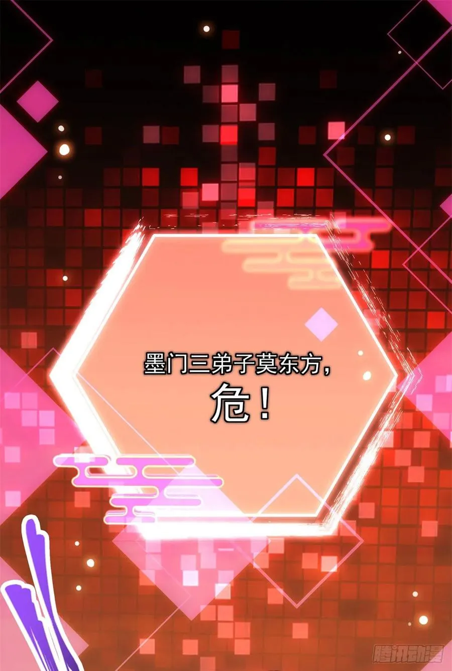 077 最像大圣的人 第12页