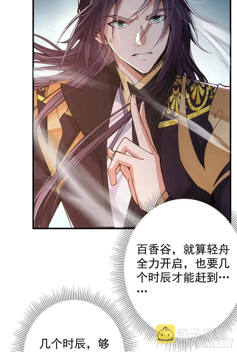 077 最像大圣的人 第15页