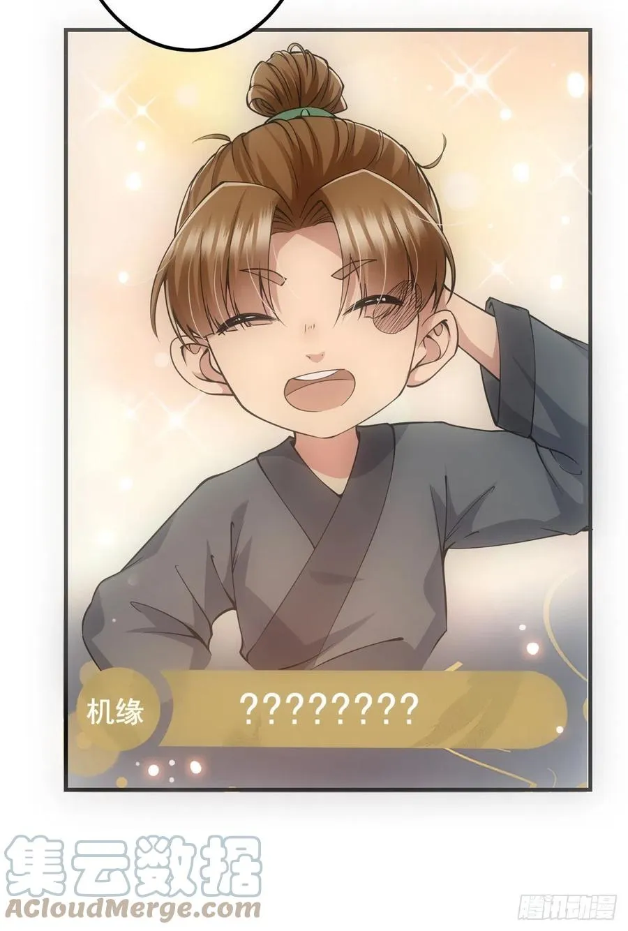 077 最像大圣的人 第19页