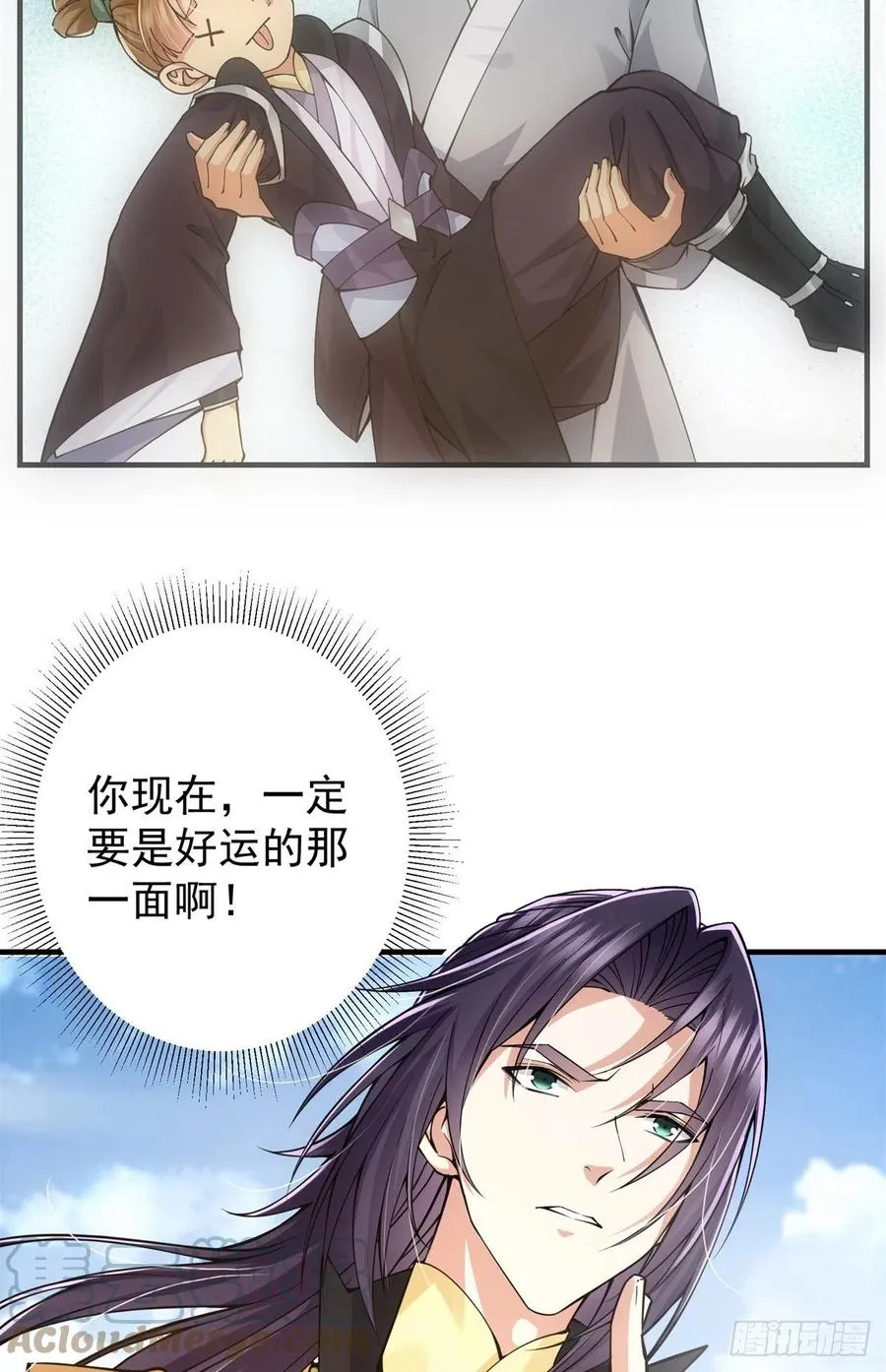 077 最像大圣的人 第22页
