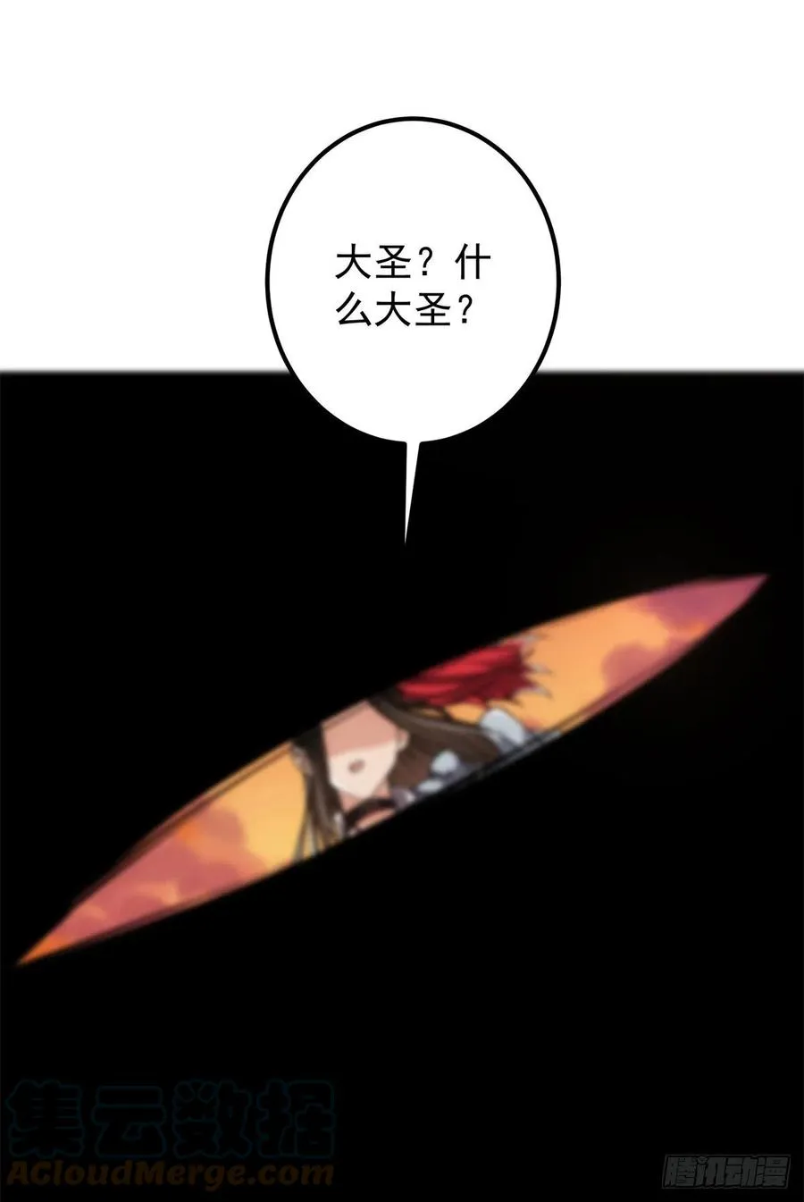 077 最像大圣的人 第52页