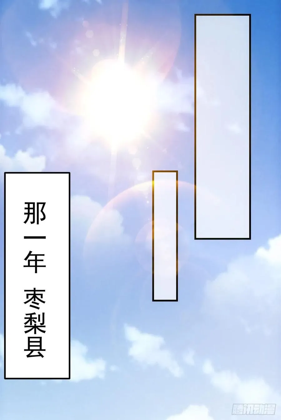 077 最像大圣的人 第54页