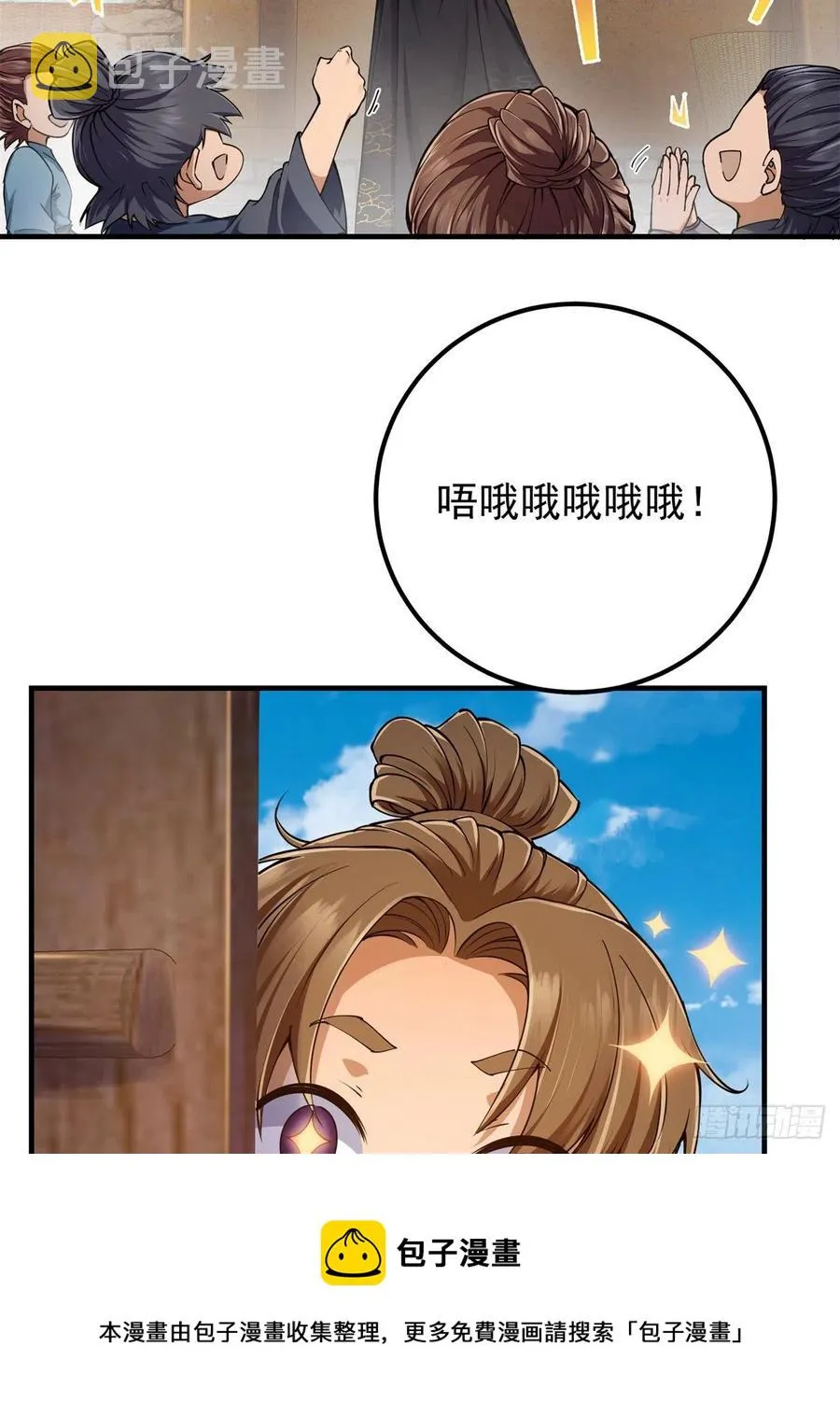 077 最像大圣的人 第57页