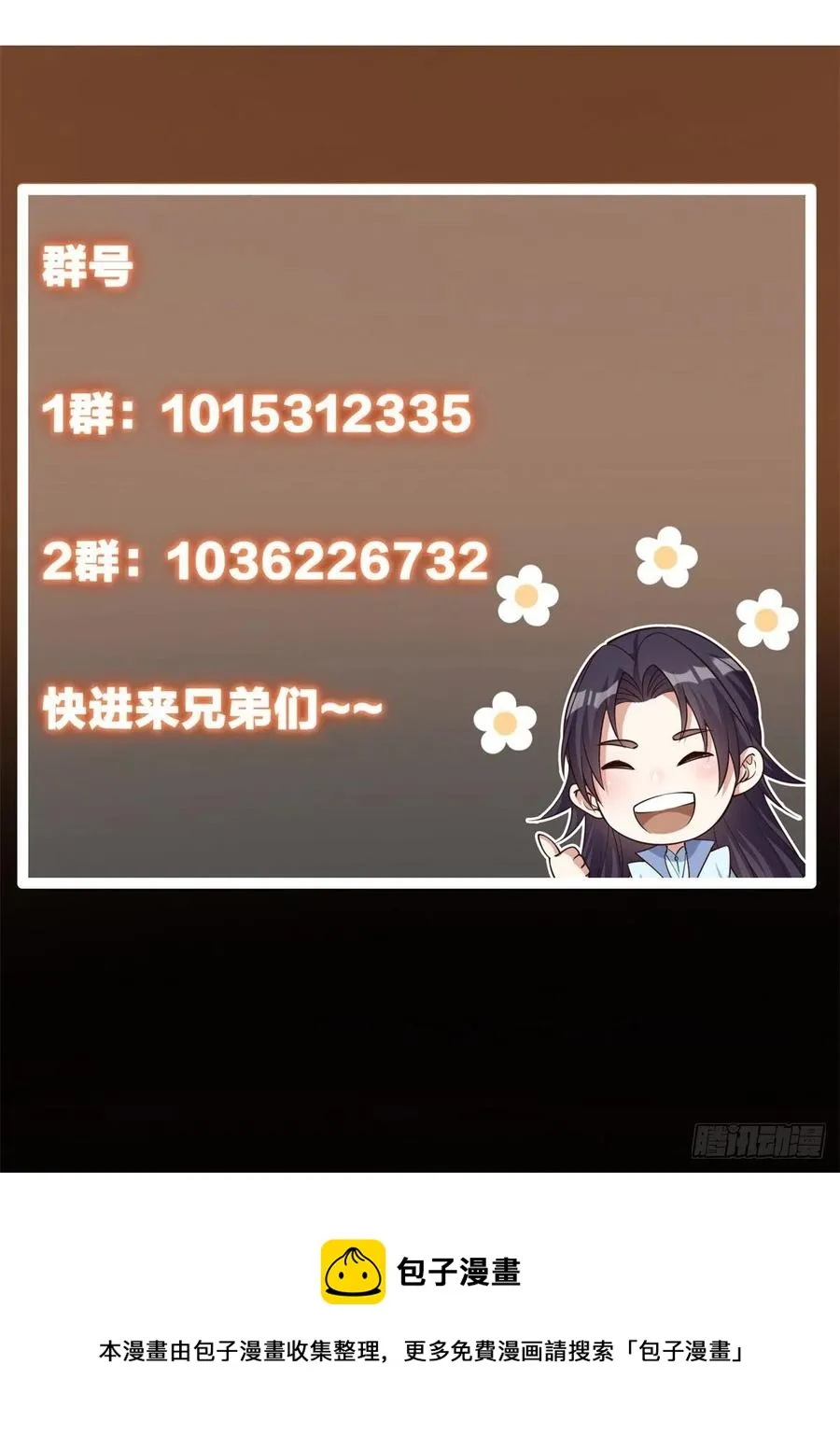 077 最像大圣的人 第62页