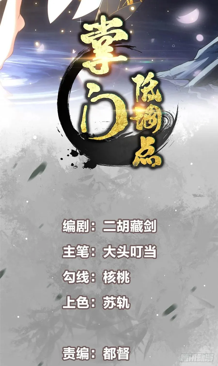 076 无畏生死一战！ 第2页