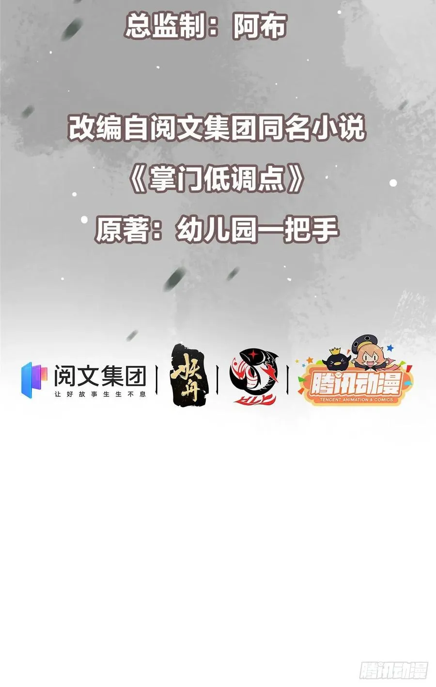 076 无畏生死一战！ 第3页
