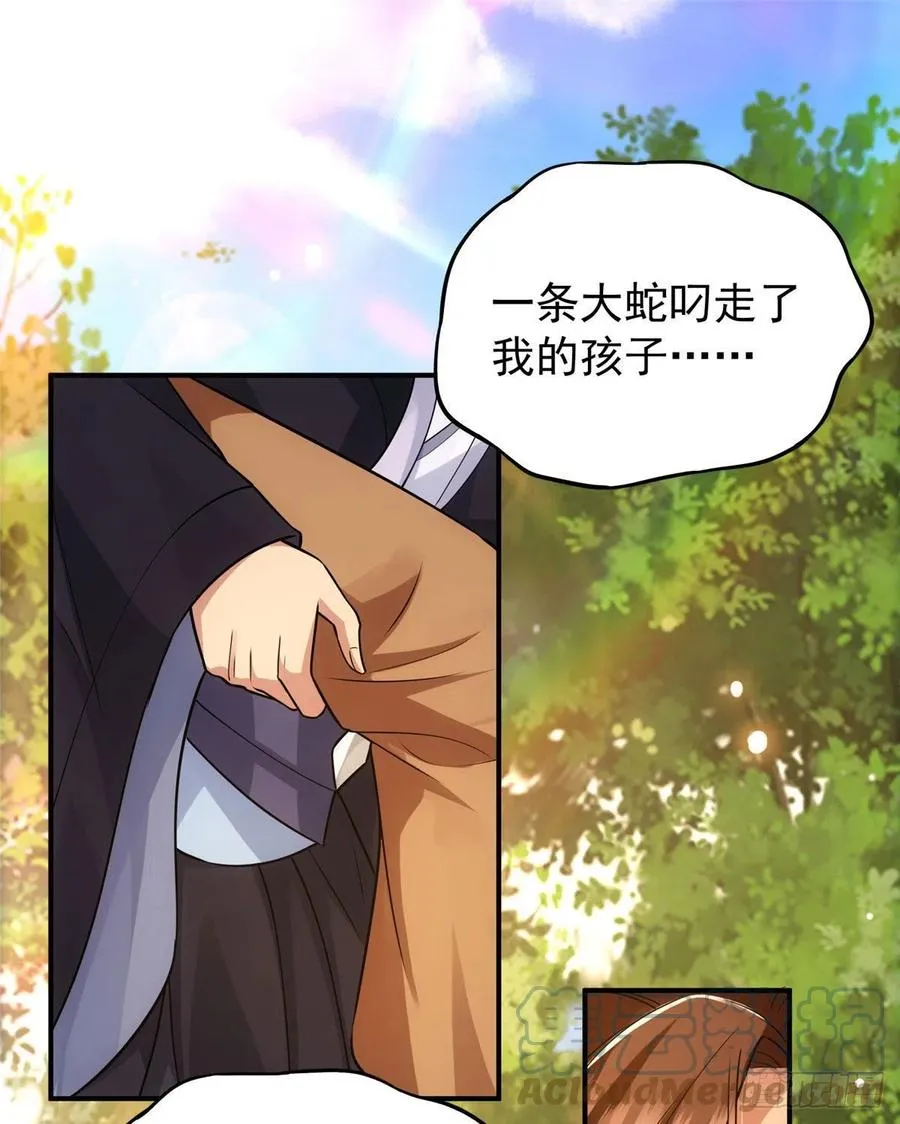 076 无畏生死一战！ 第4页