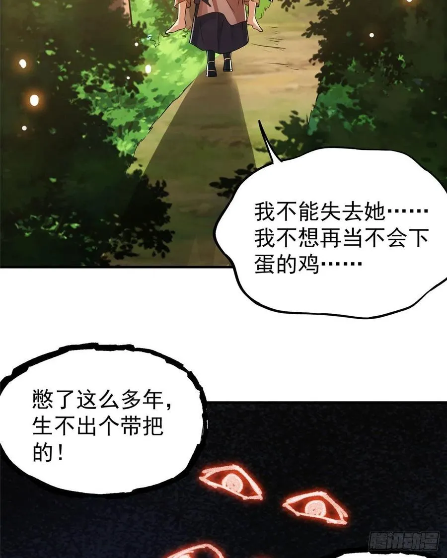 076 无畏生死一战！ 第6页