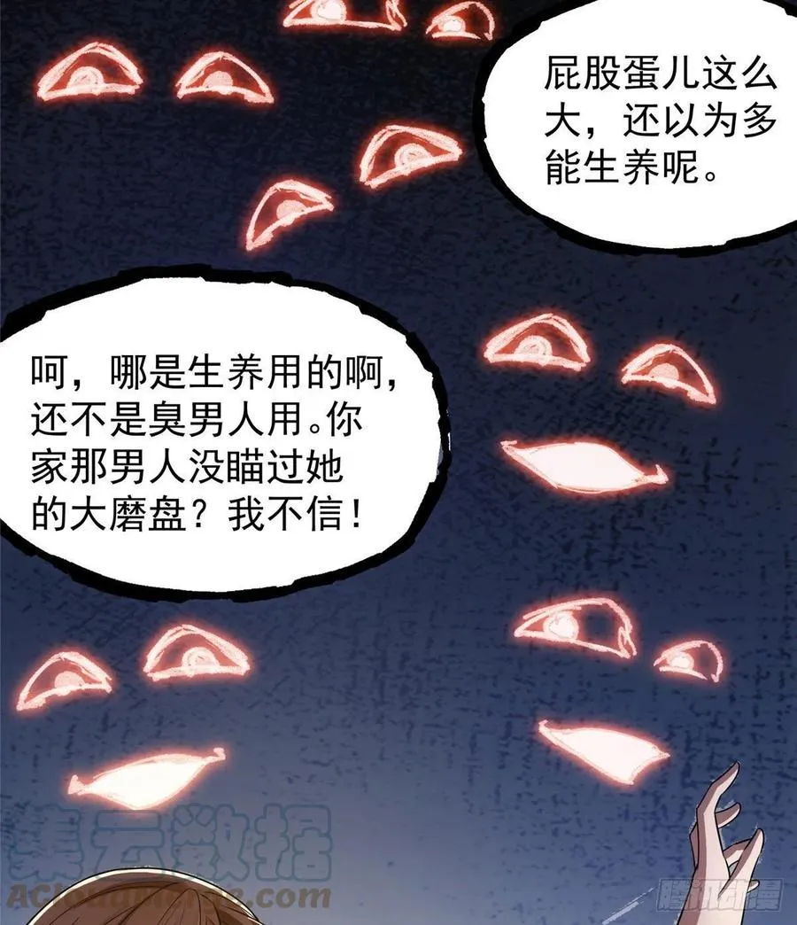 076 无畏生死一战！ 第7页