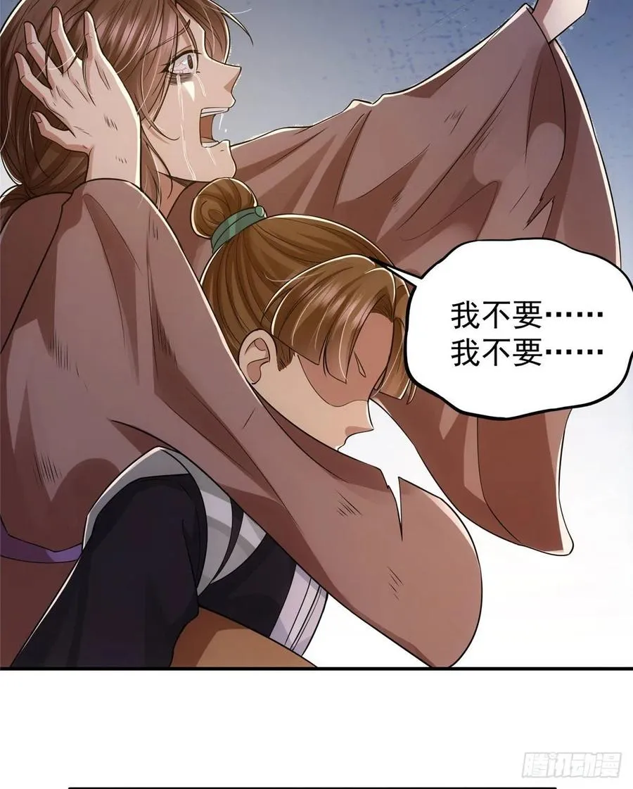 076 无畏生死一战！ 第8页
