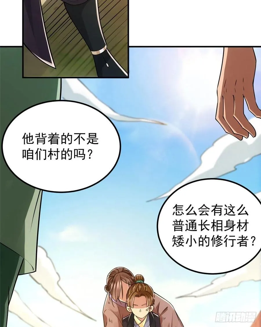 076 无畏生死一战！ 第11页