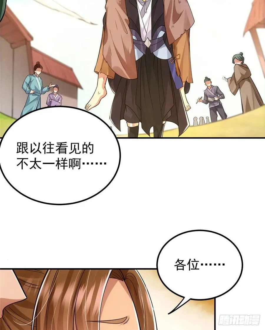 076 无畏生死一战！ 第12页