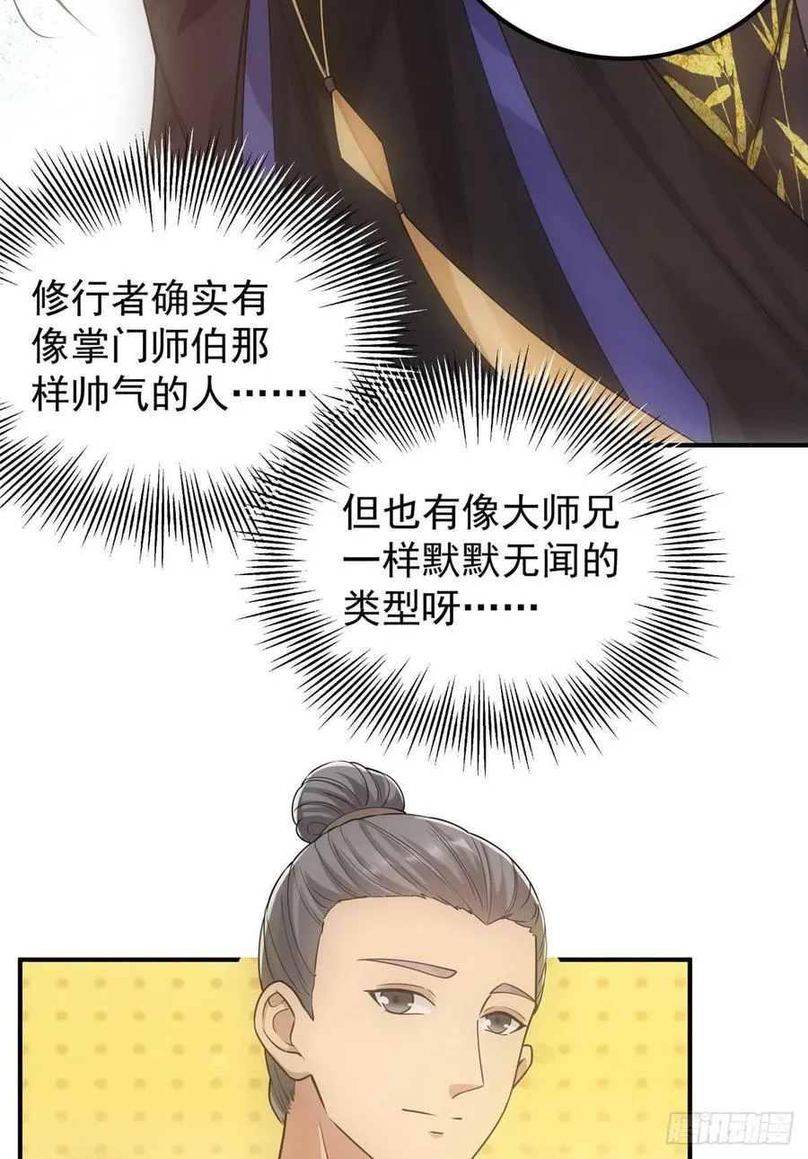 076 无畏生死一战！ 第15页