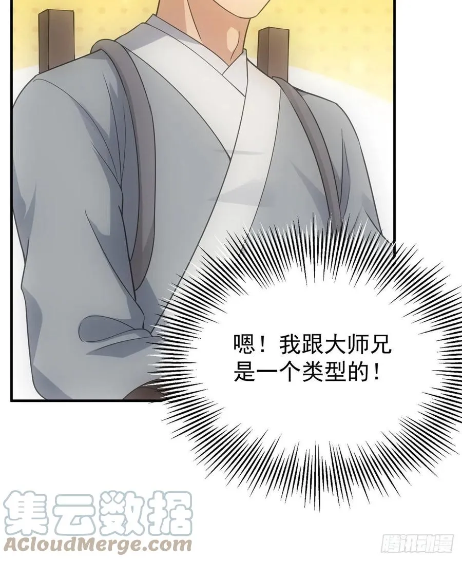 076 无畏生死一战！ 第16页