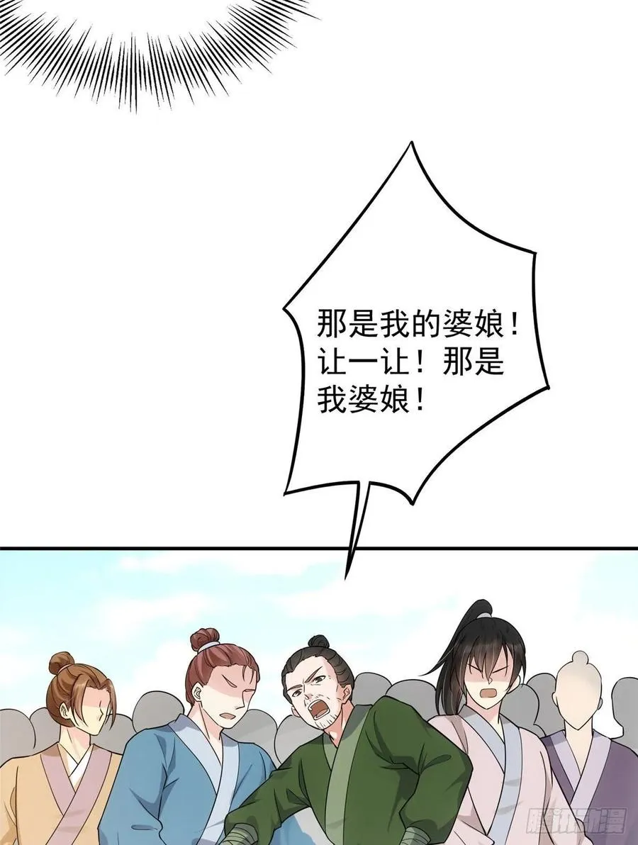 076 无畏生死一战！ 第18页