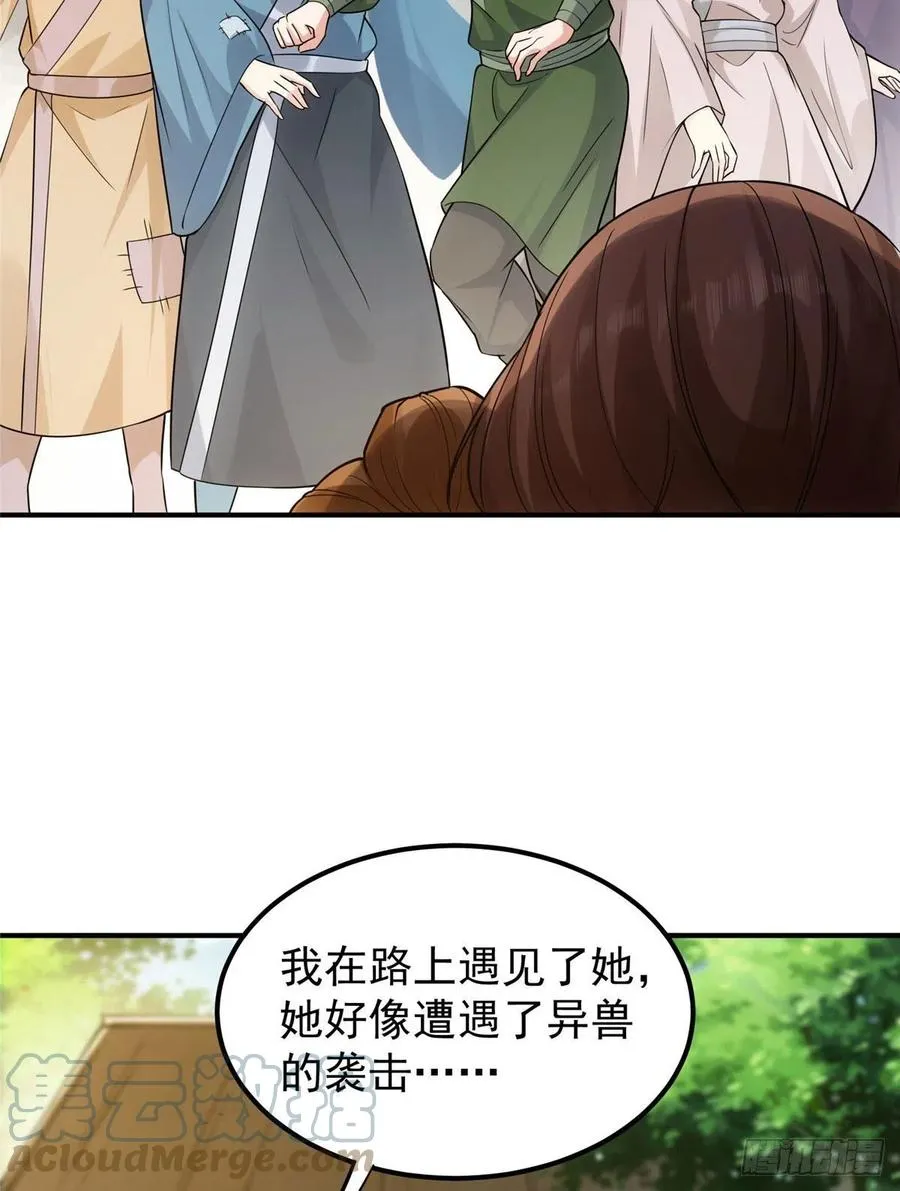076 无畏生死一战！ 第19页