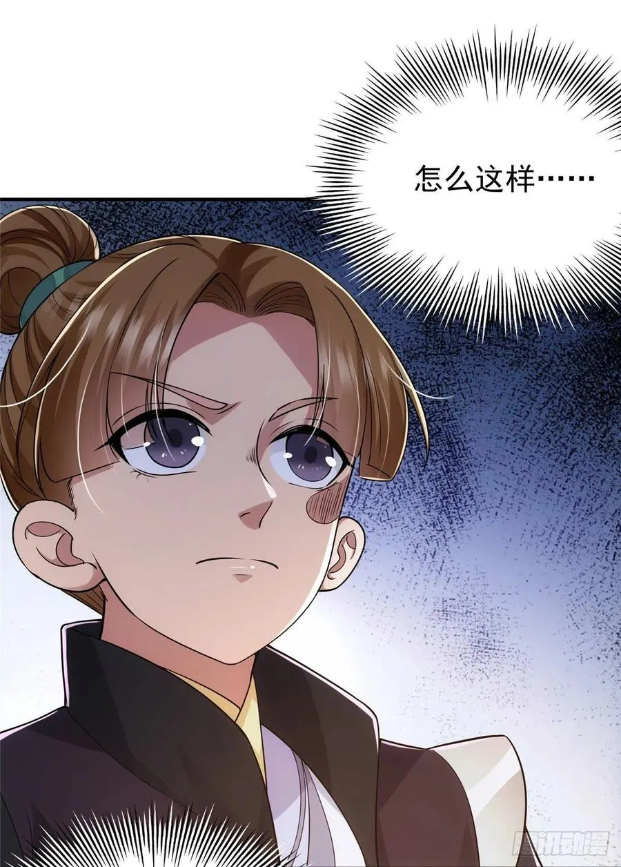 076 无畏生死一战！ 第23页