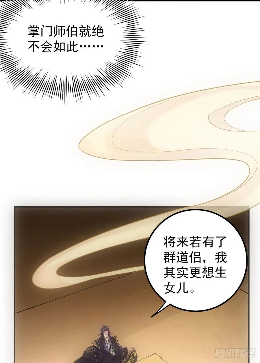 076 无畏生死一战！ 第24页