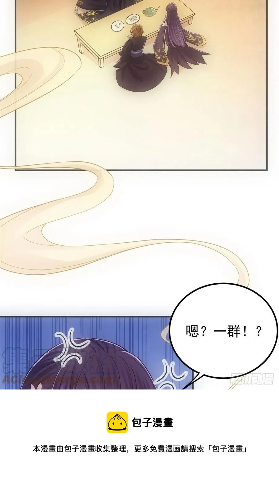 076 无畏生死一战！ 第25页