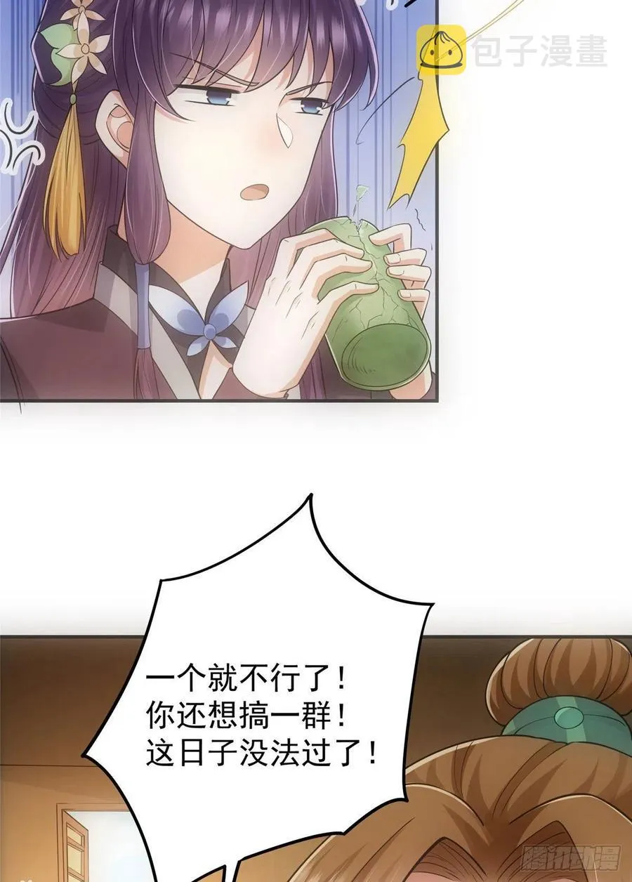 076 无畏生死一战！ 第26页