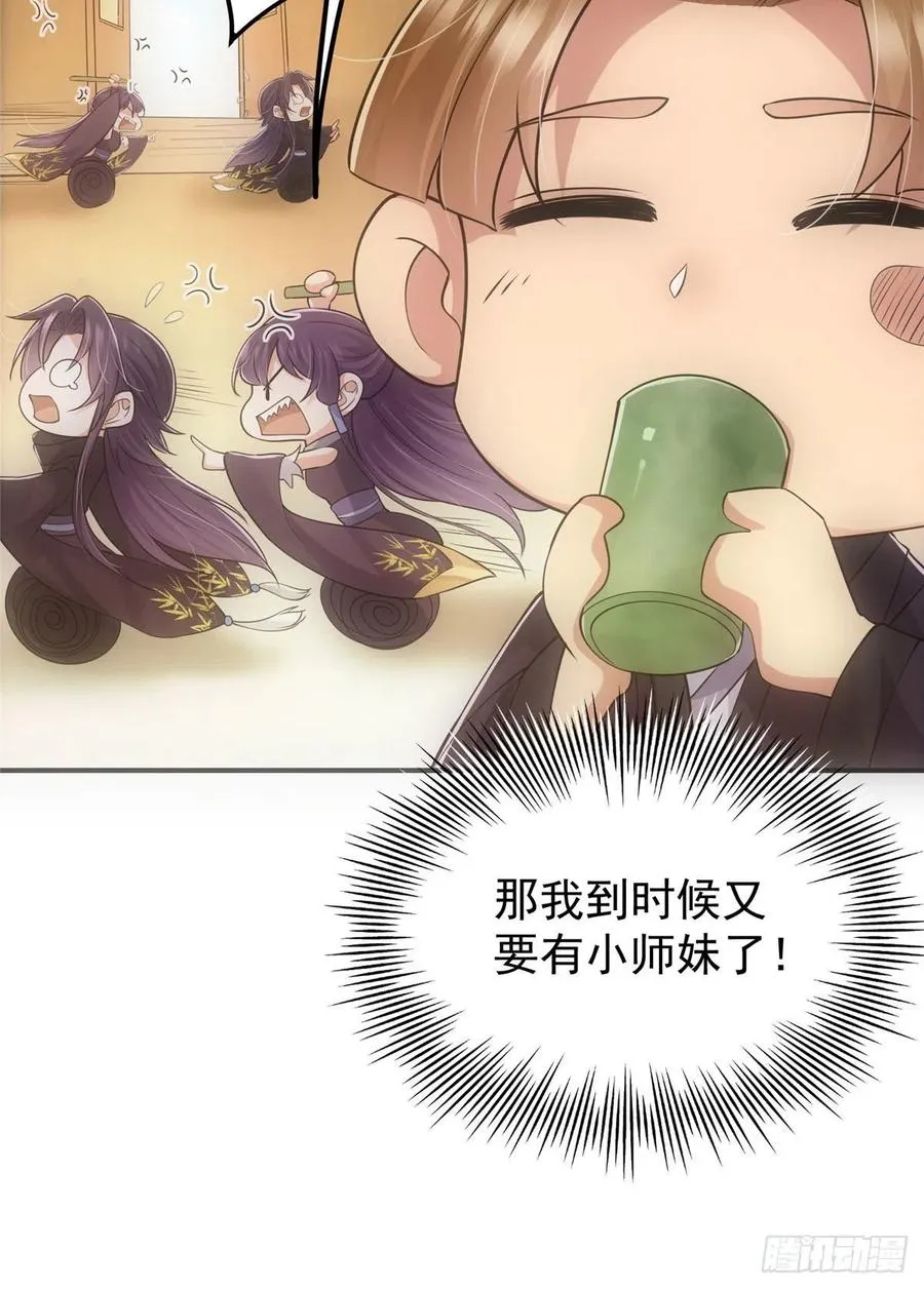 076 无畏生死一战！ 第27页