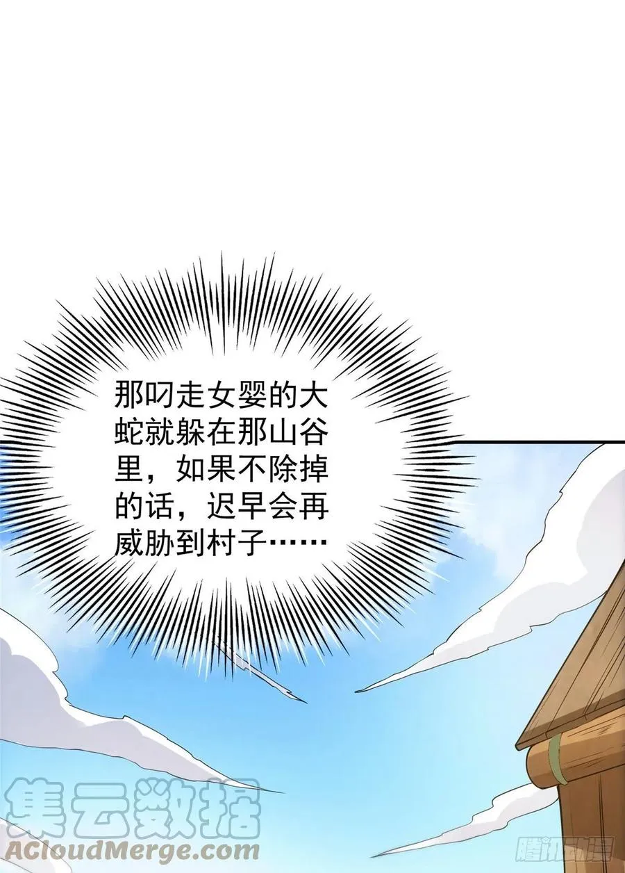 076 无畏生死一战！ 第28页