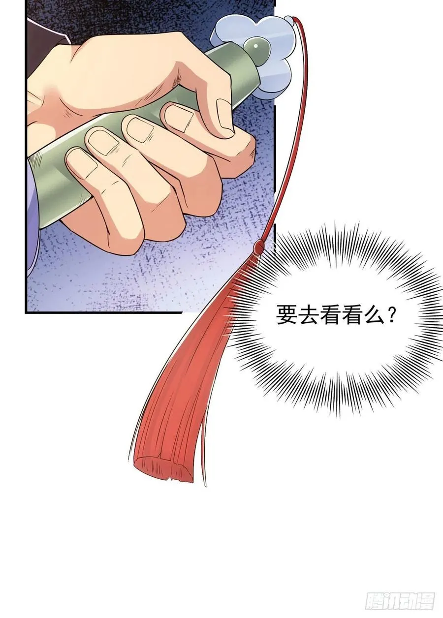 076 无畏生死一战！ 第30页