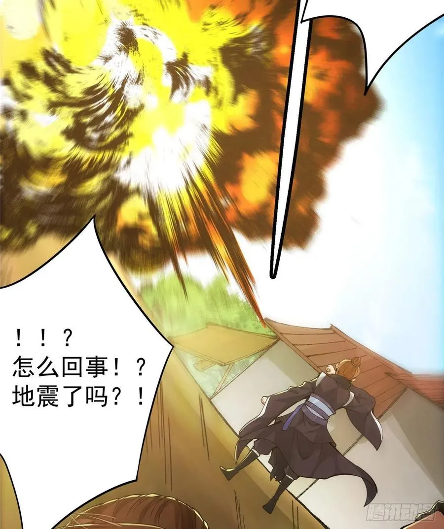 076 无畏生死一战！ 第32页