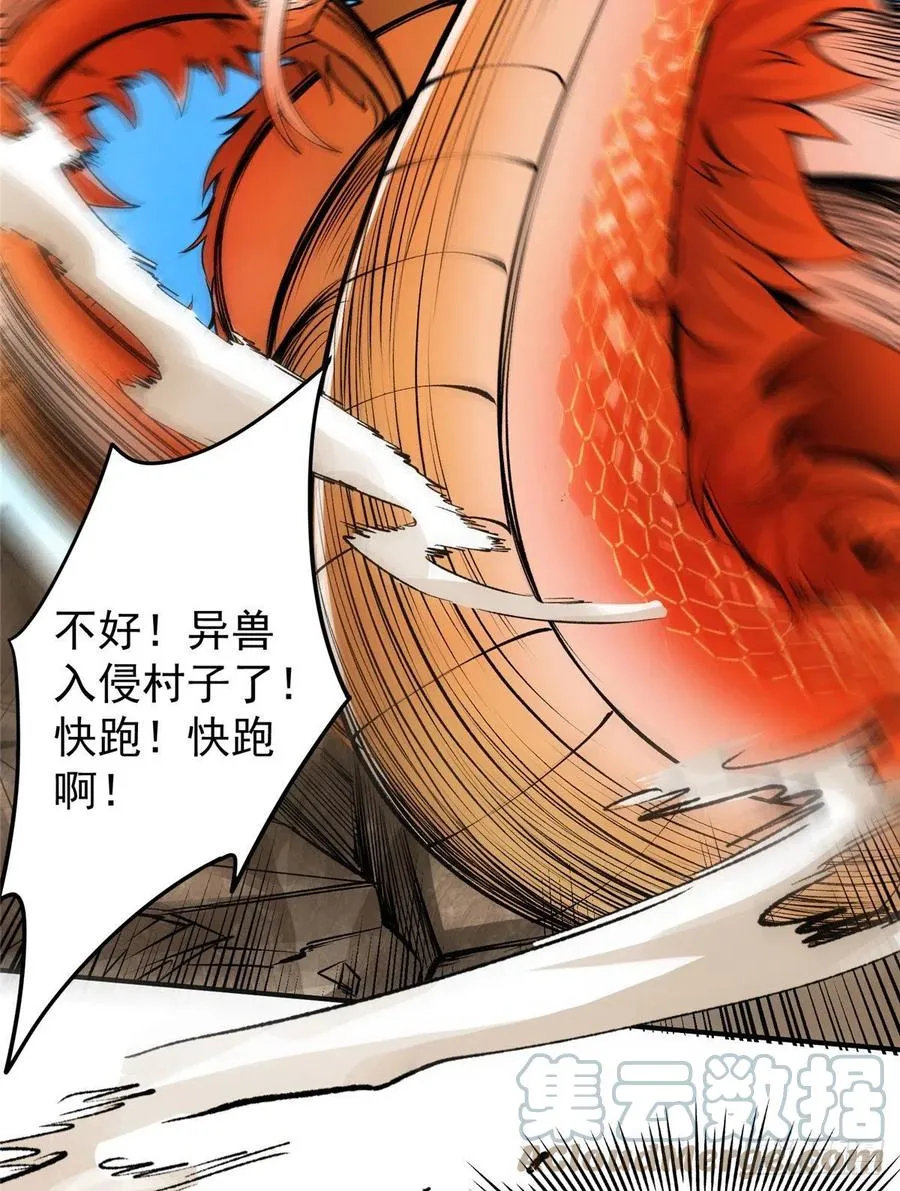 076 无畏生死一战！ 第34页