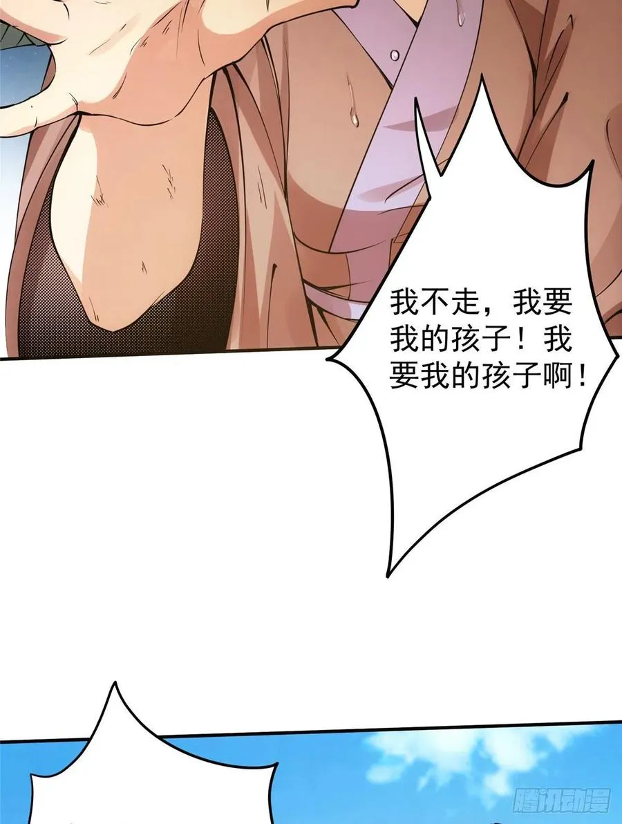 076 无畏生死一战！ 第38页