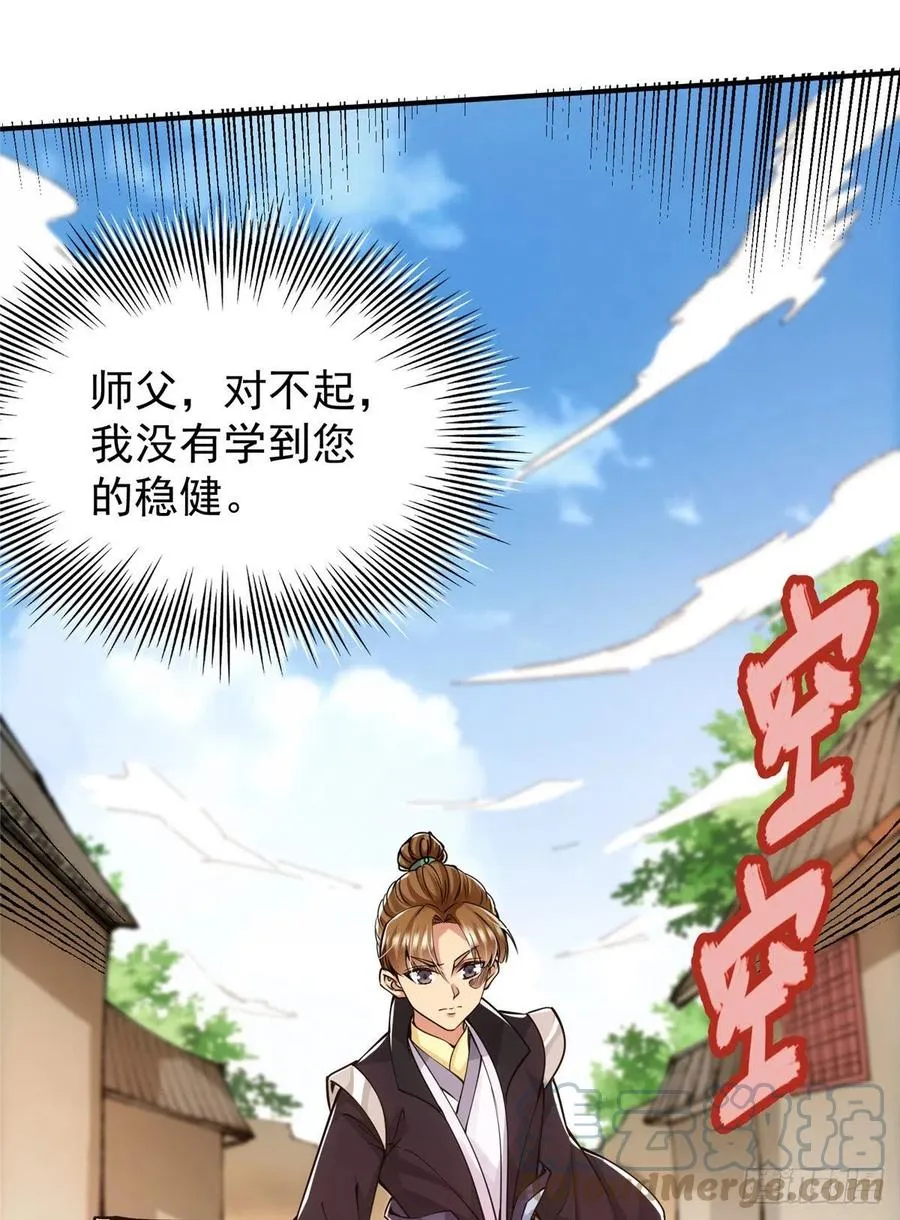 076 无畏生死一战！ 第40页