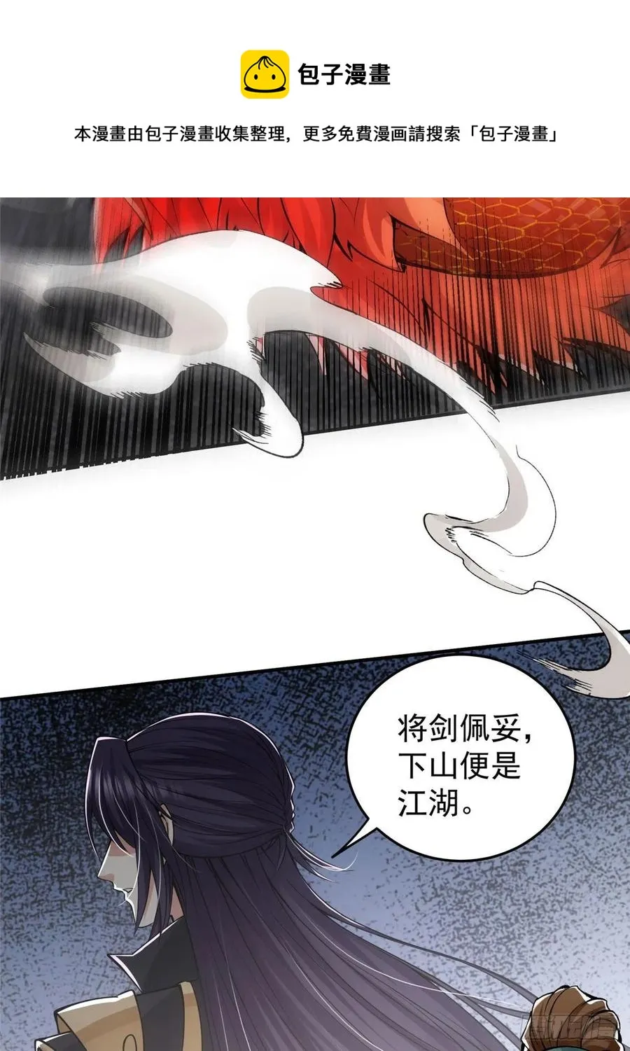 076 无畏生死一战！ 第45页