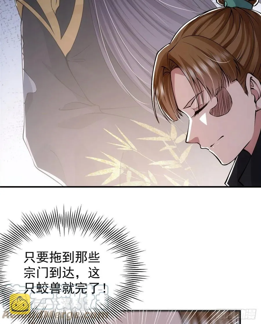 076 无畏生死一战！ 第46页