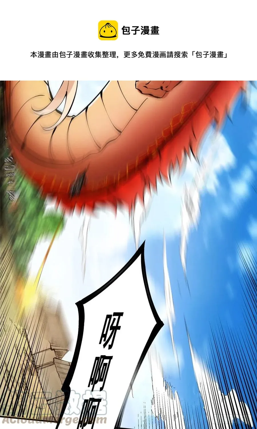 076 无畏生死一战！ 第49页