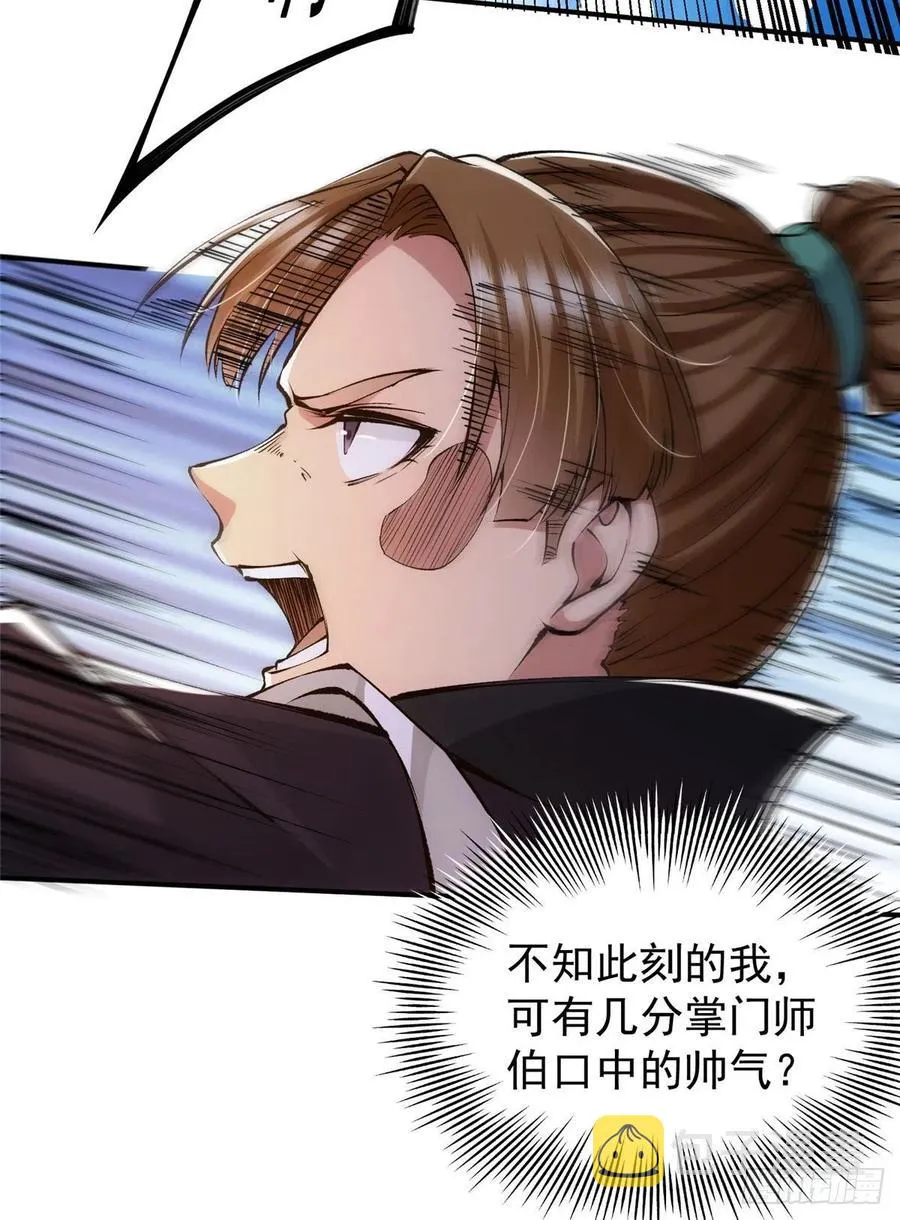 076 无畏生死一战！ 第50页