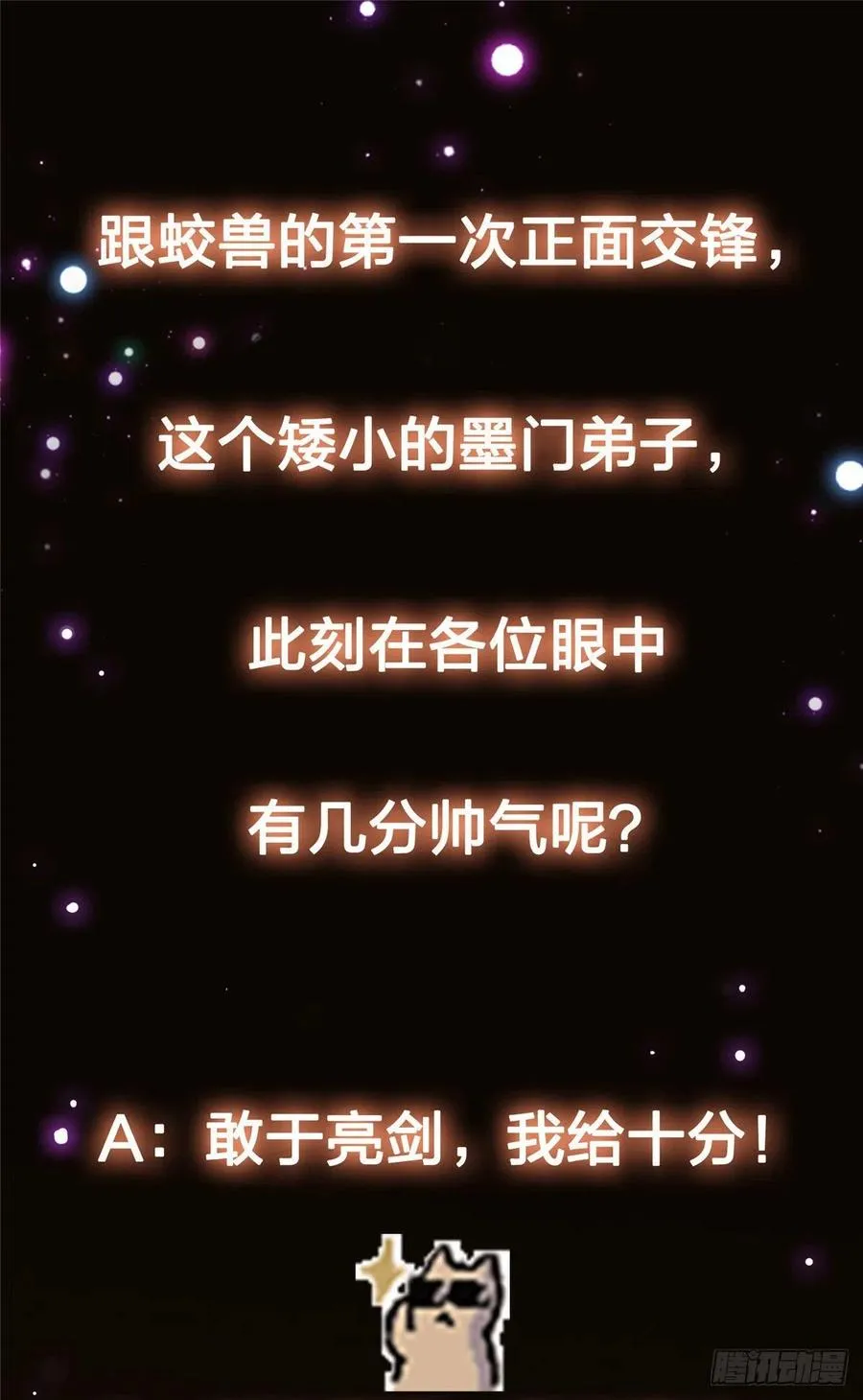 076 无畏生死一战！ 第51页