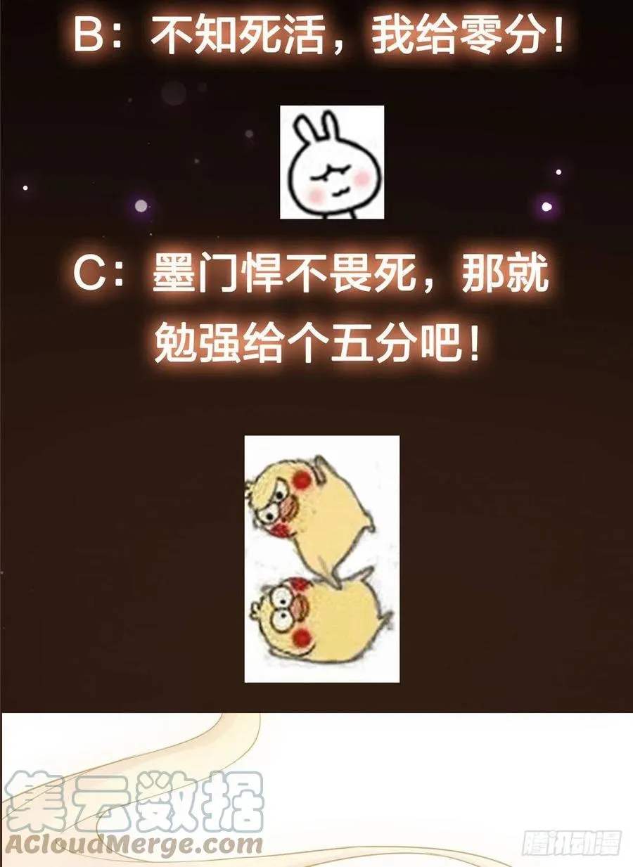 076 无畏生死一战！ 第52页