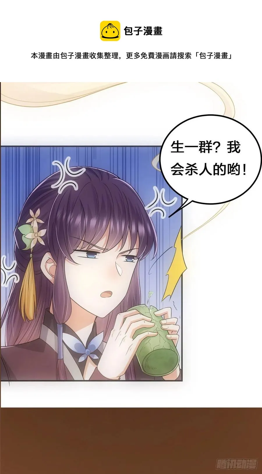 076 无畏生死一战！ 第53页