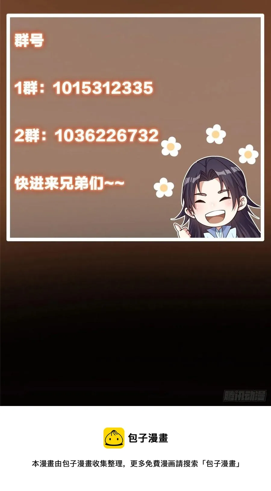 076 无畏生死一战！ 第54页