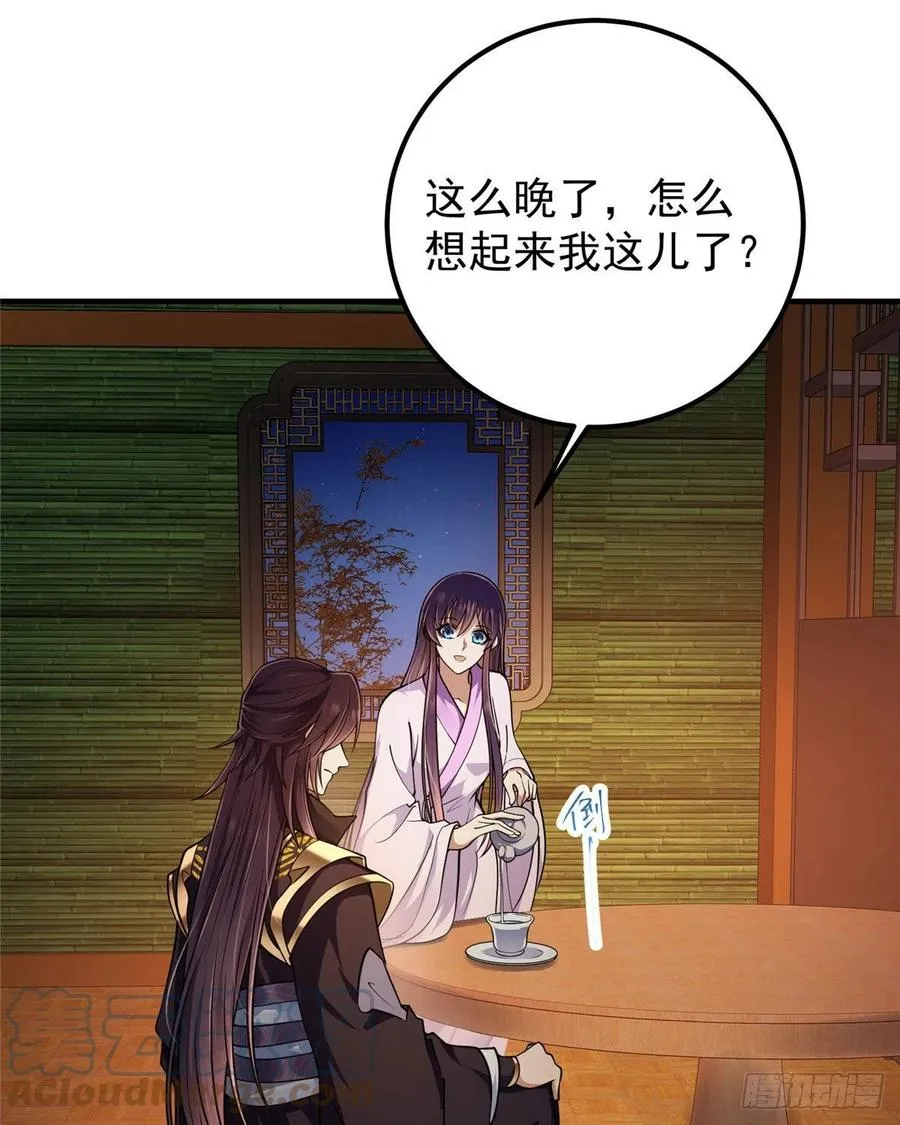 075 墨门的血海深仇 第4页